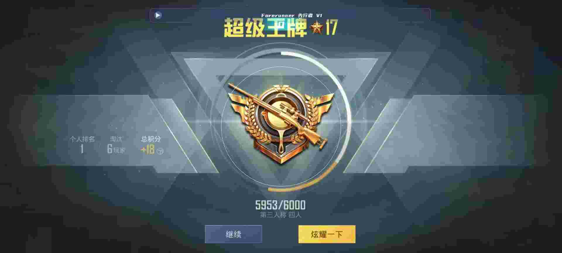 和平精英鸡腿辅助自瞄 - 魅魔纹准星辅助工具辅助预览图